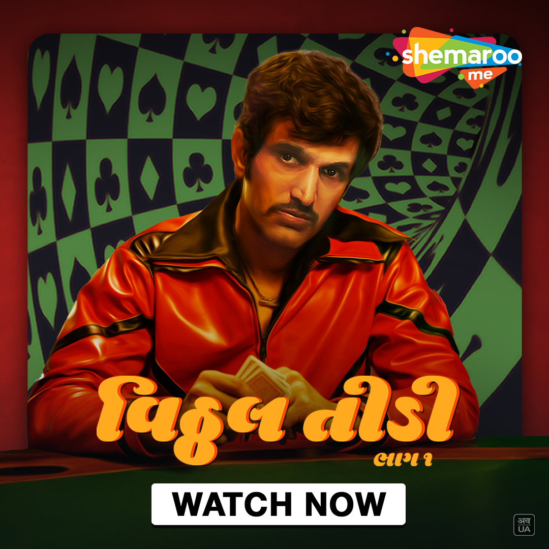 Shemaroo Entertainment Acquires OHO Gujarati’s Entire Content Library, Strengthening Gujarati Content offering on ShemarooMe